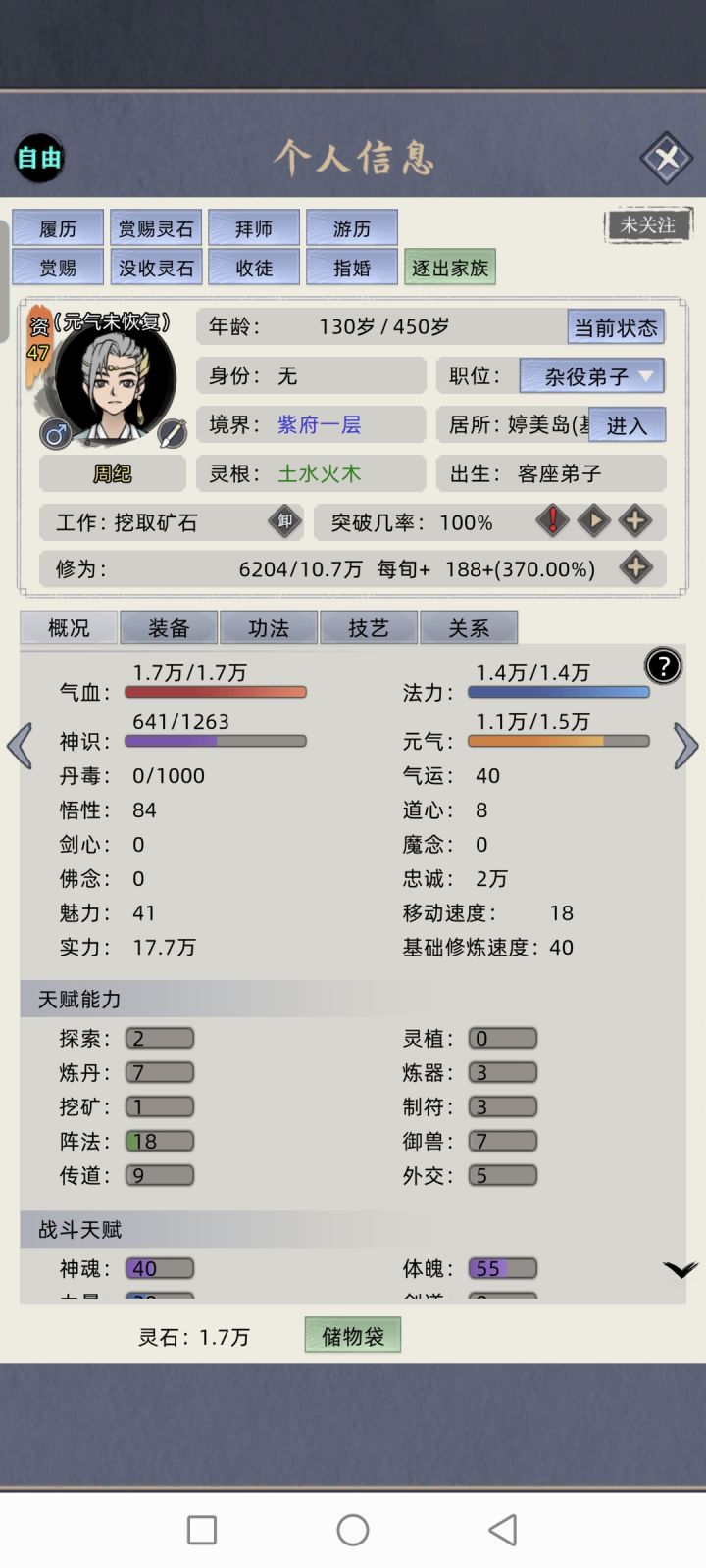 这么低的资质，打工人都不够格截图