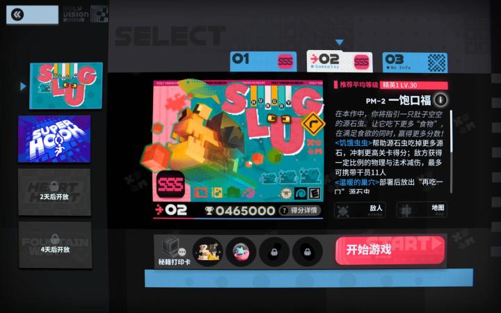 视相博物馆:演化 PM-2 SSS截图
