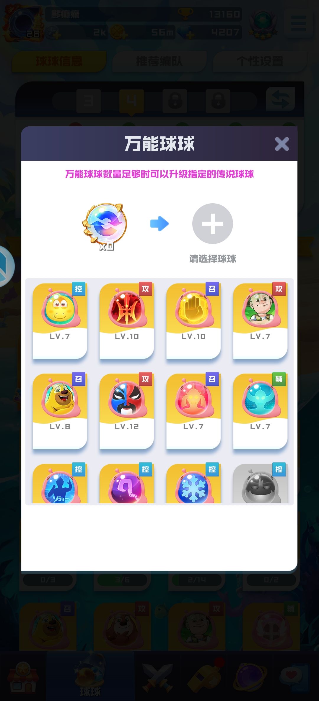 还差一个万能就有12小黑了 2