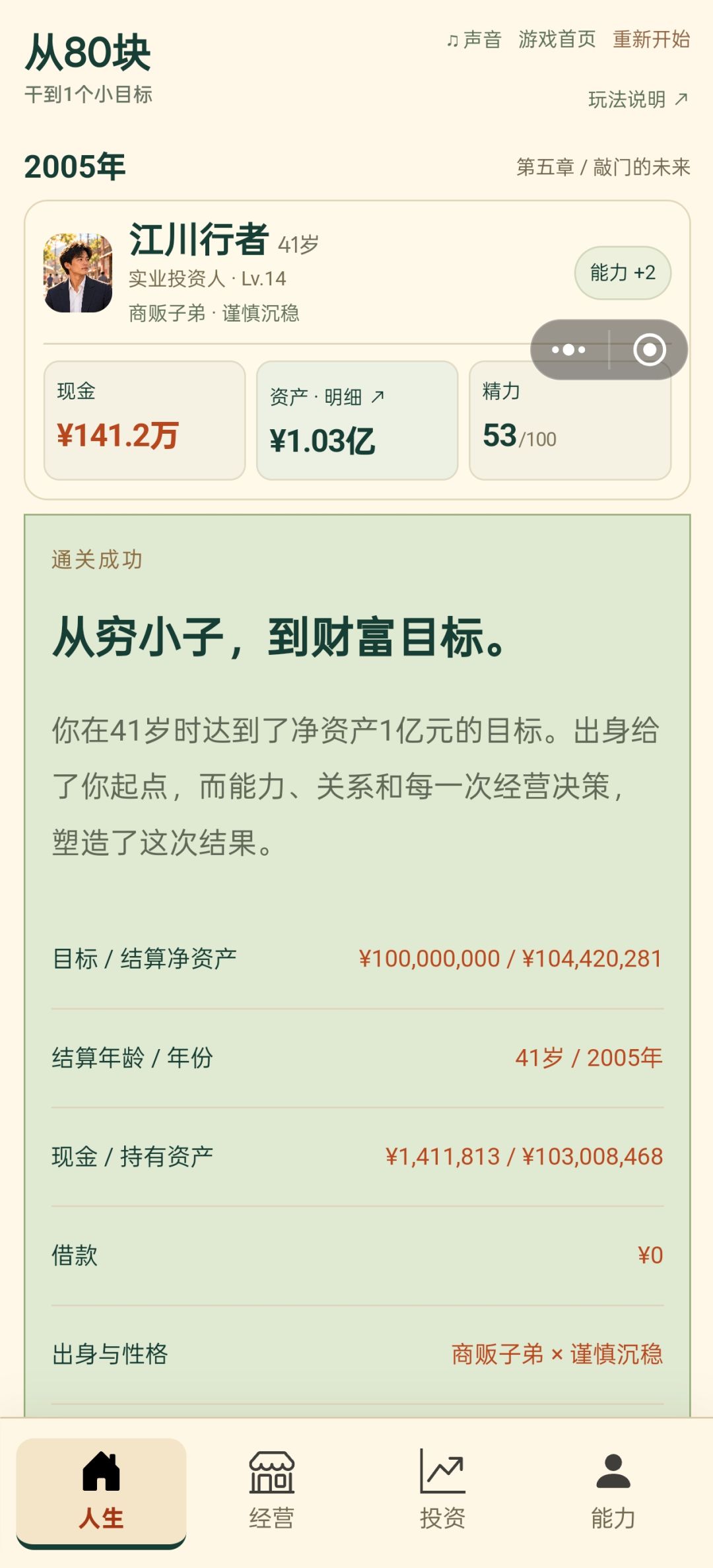 越来越容易过关 2