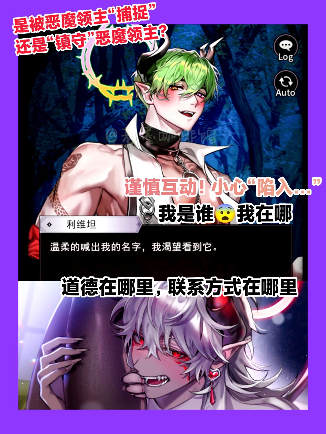 今日开测📢‼️脸红心跳💕🤤“高速”恋爱养成😈 2