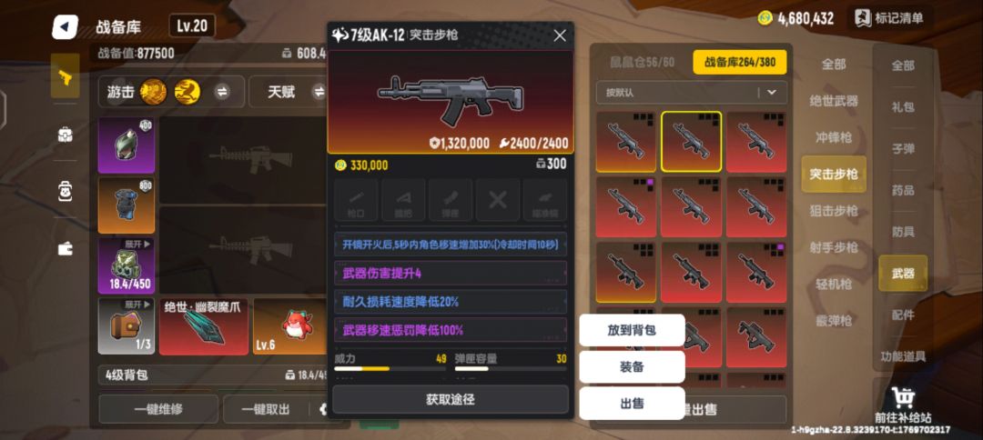 如果你拥有我这样的队友那你可以偷着乐了 7
