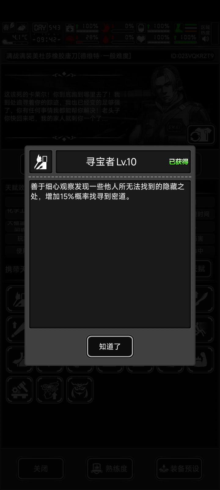 爽截图