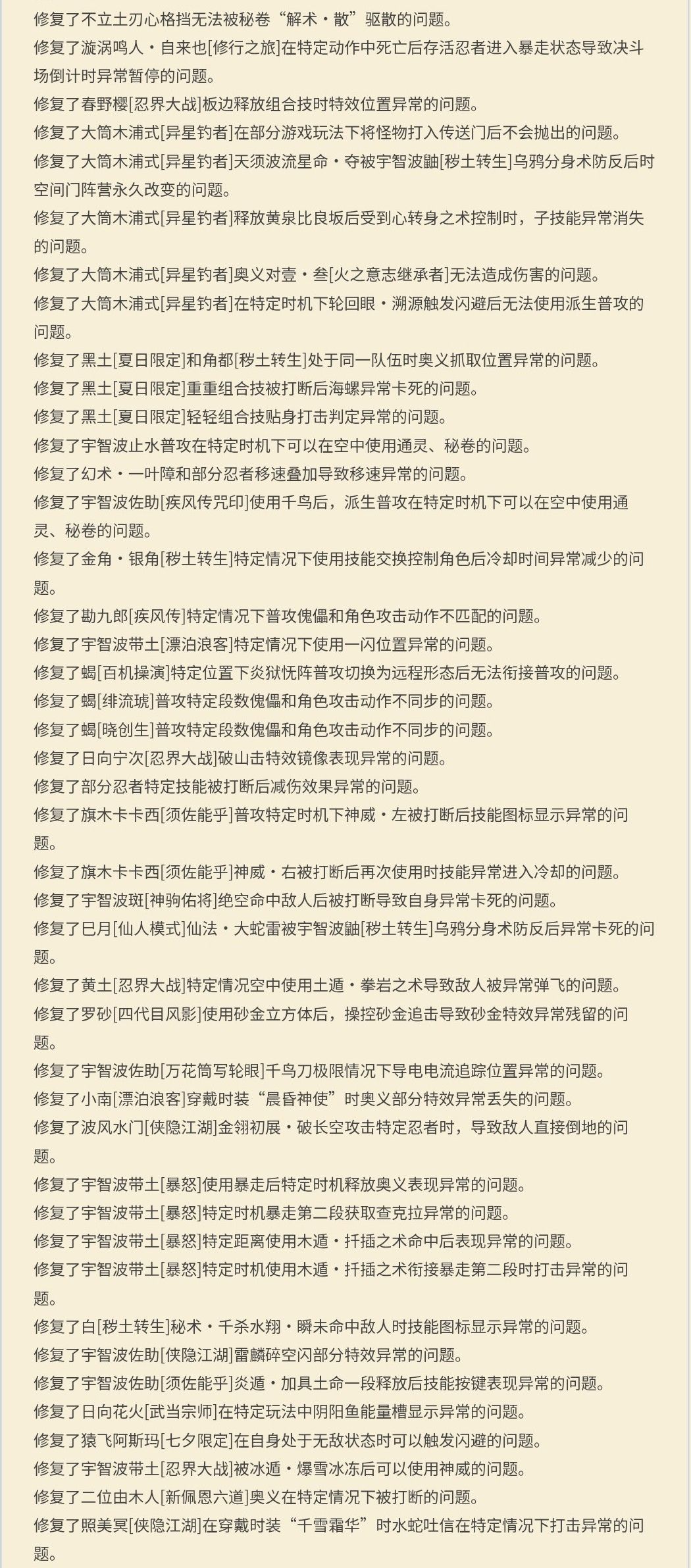 【停机更新公告】9月10号 3