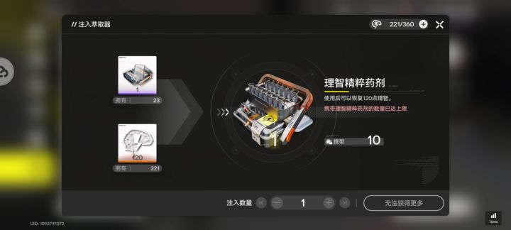 原来是有上限的截图