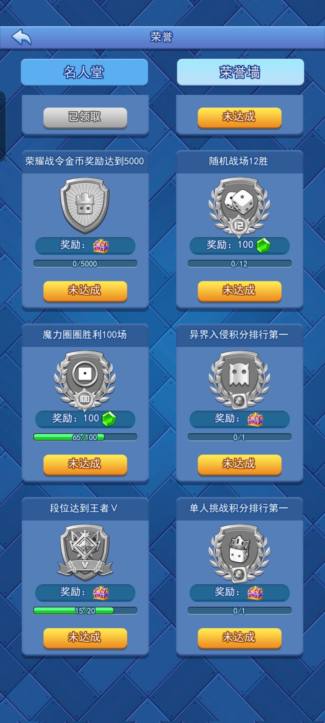 荣誉墙1 4