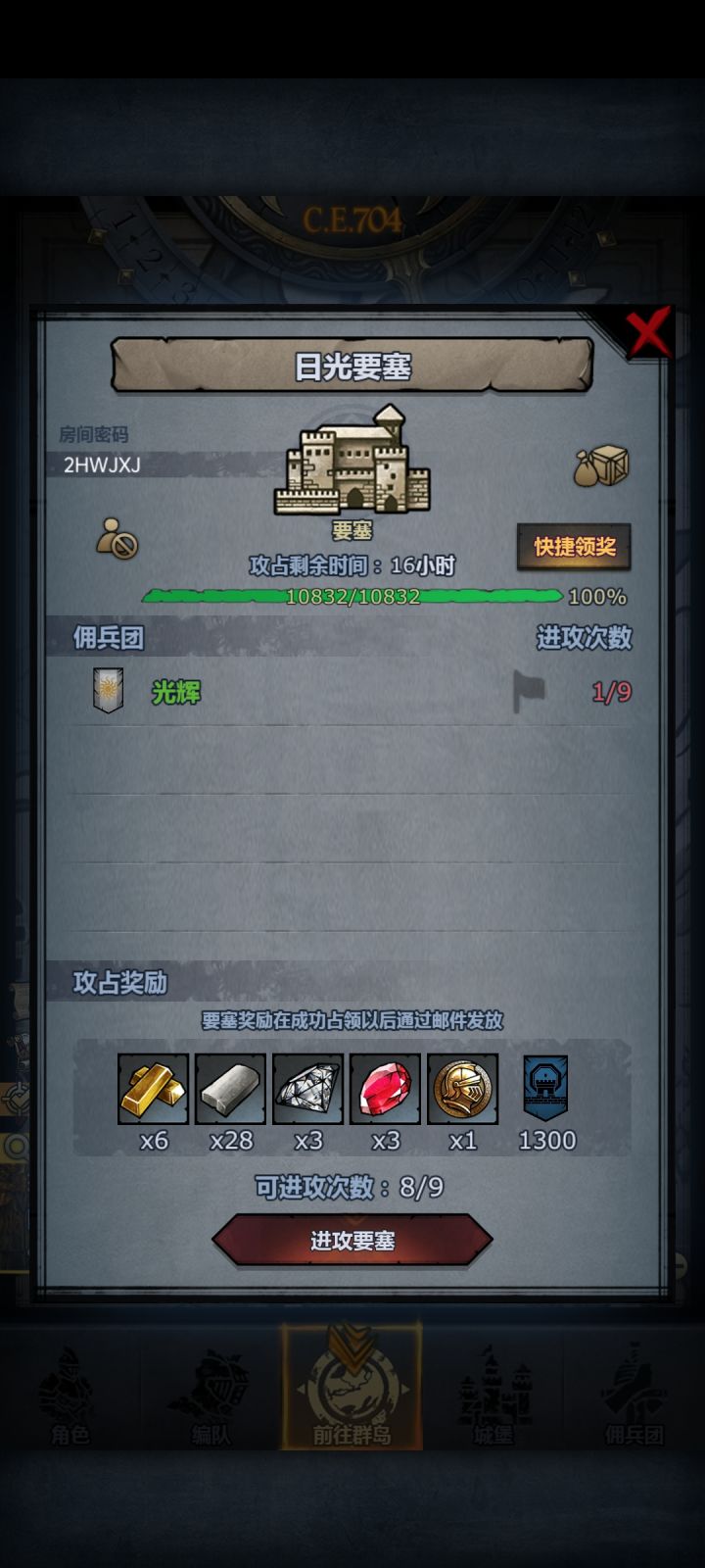 有没有大佬帮俺打一下日光截图
