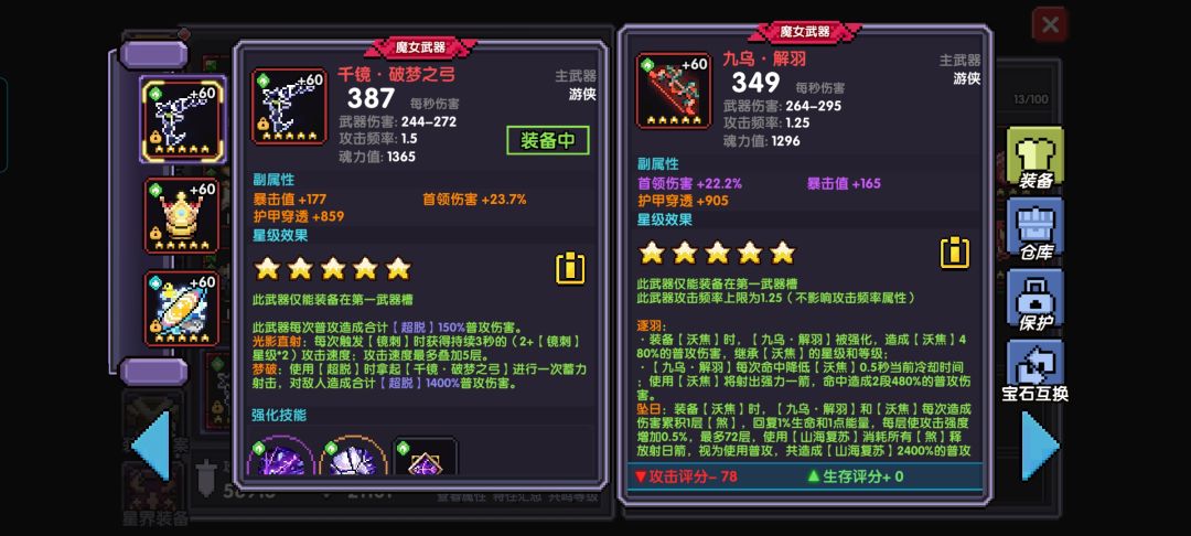 回归玩家不知道该怎么玩 2