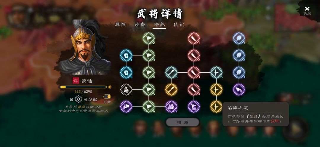 蒙恬的陷阵之志是否没实装啊 1
