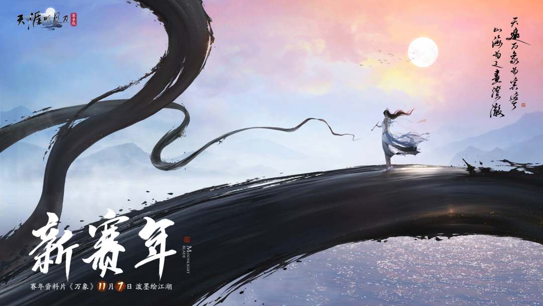 赛年养成系统拆解，一篇文章，全部解惑截图