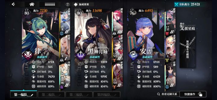 萌新阵容求指导截图