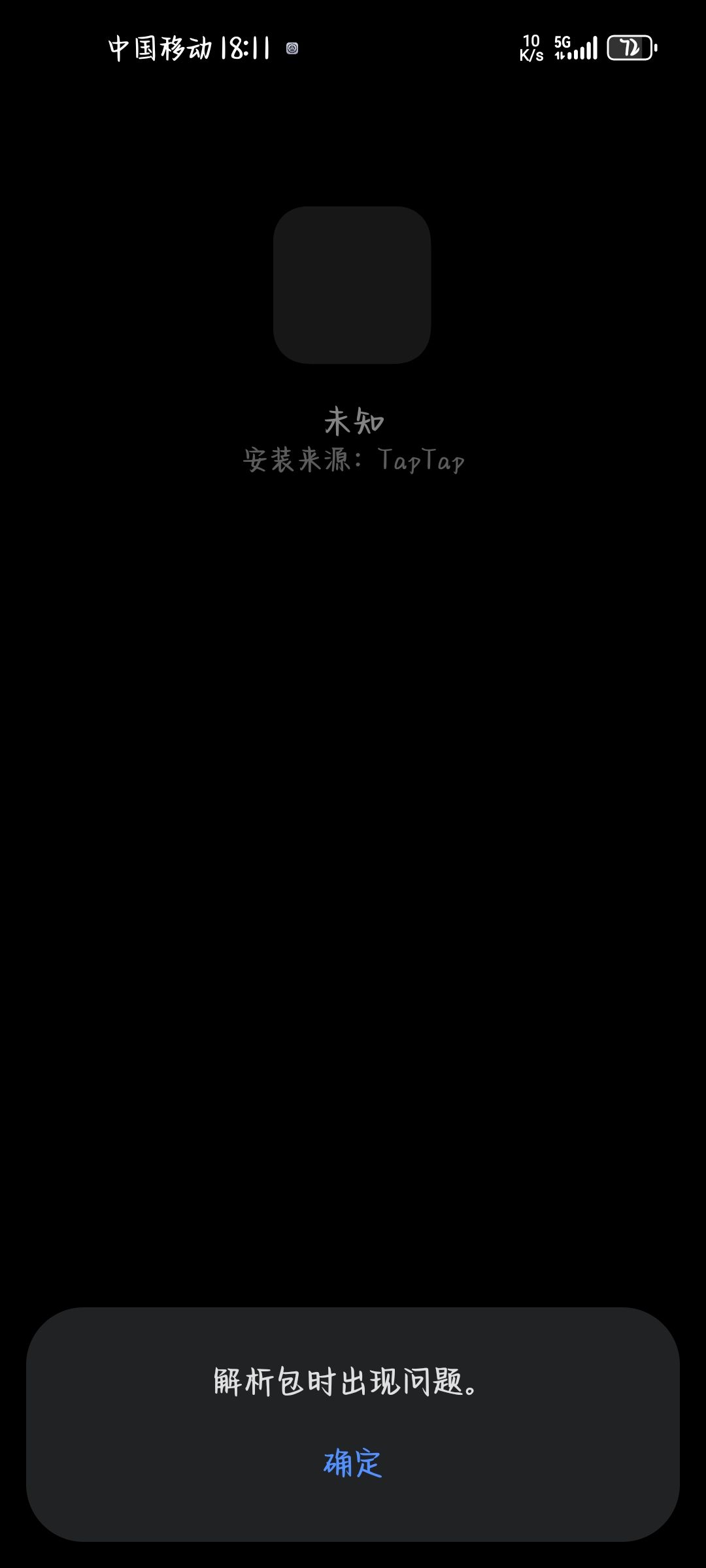 为什么我下载不了 1