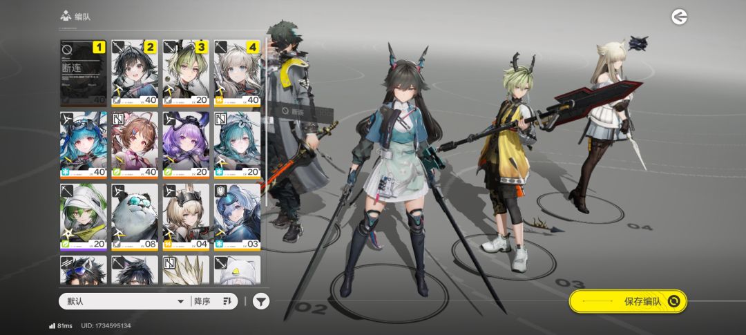 求配队建议 1