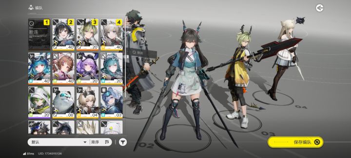 求配队建议截图