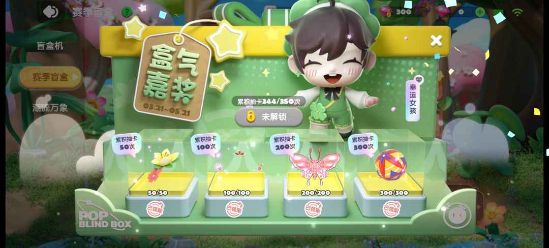 完蛋，要吃保底！截图