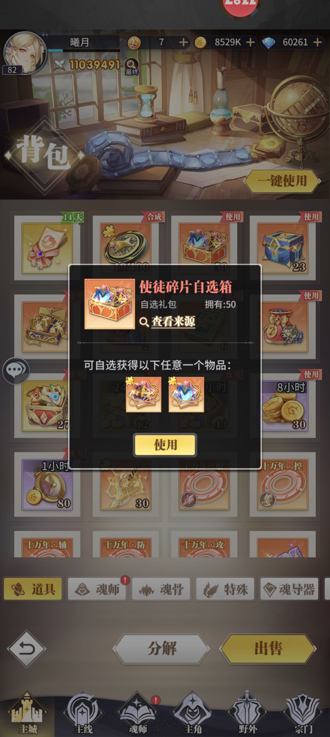 使徒选哪一个啊 1