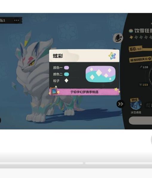 饮雪狂兽 3