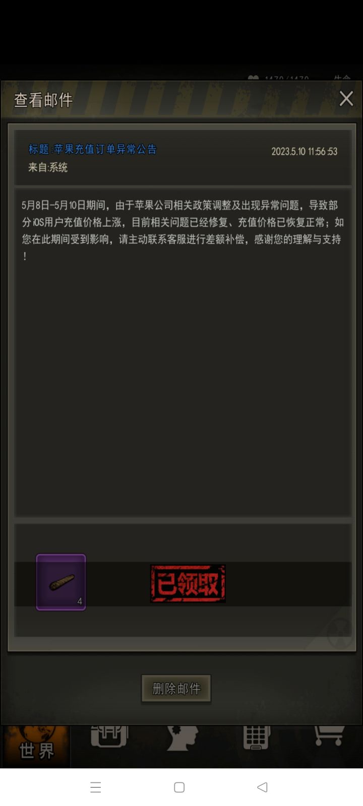这种良心的游戏,如果不宣传这对我是莫大的损失截图