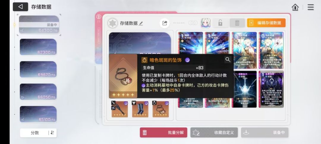 这装备刻印是不是可以了 3