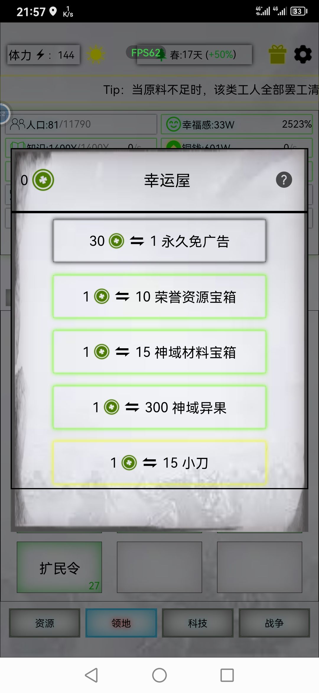 免广告 1
