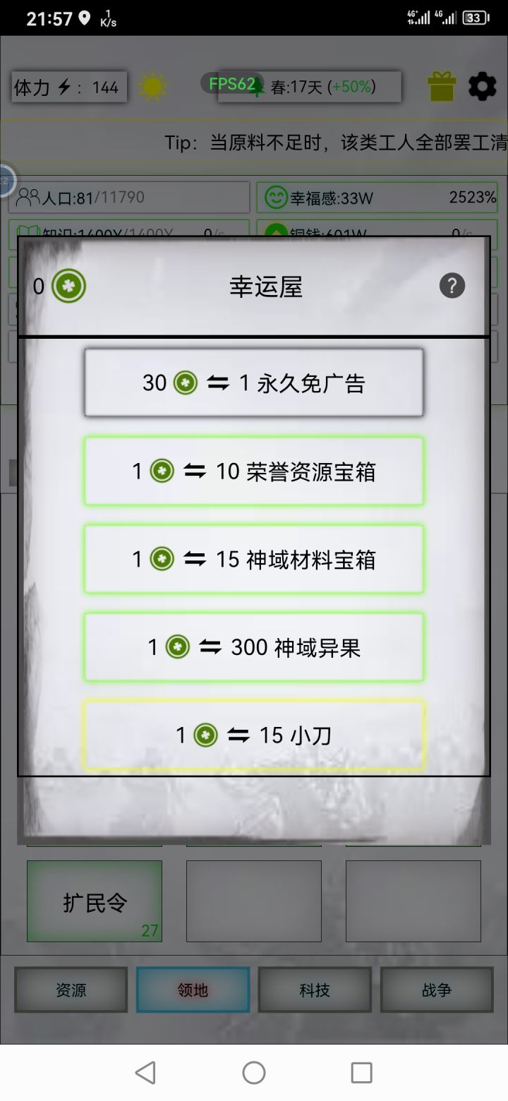 免广告截图