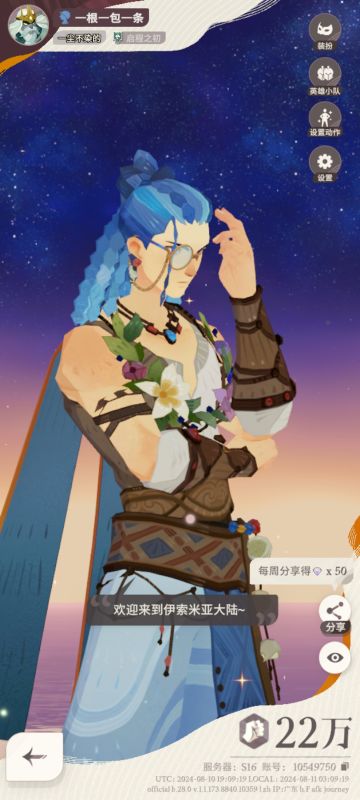 《公测打卡》