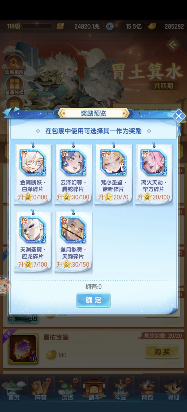 家人们琉璃幻仙还买吗?截图