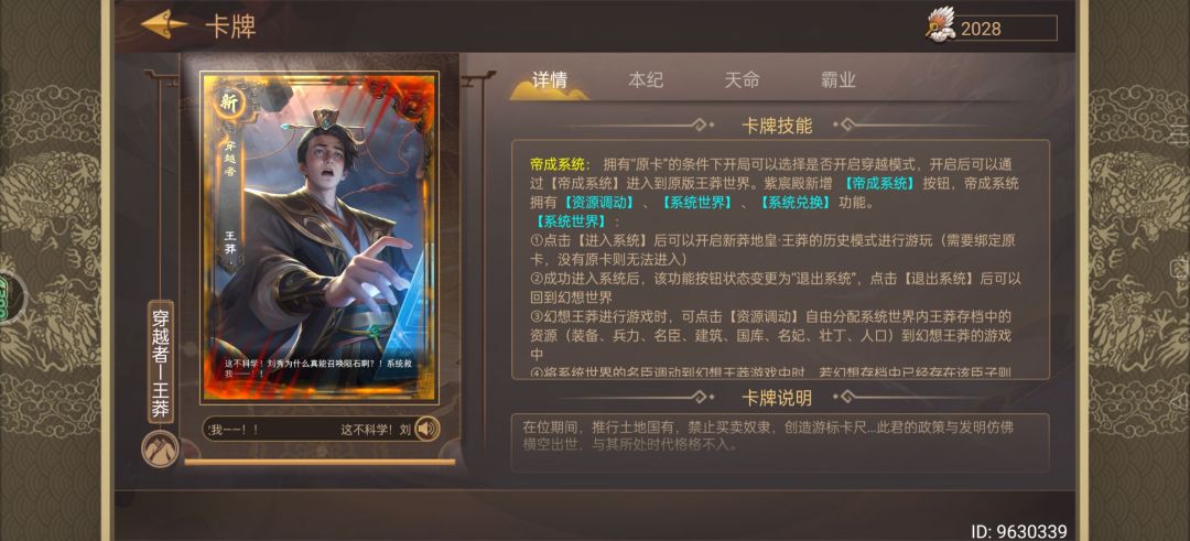 穿越者王莽问题也不小。雷排出来了截图