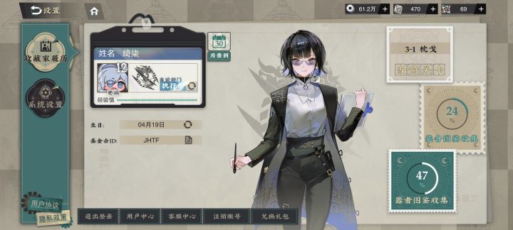 感觉还行o.0截图