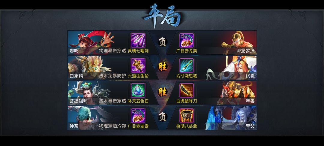 平民英雄爆打5星截图