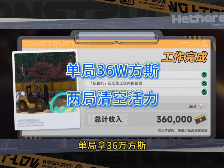 单局36W方斯两局清空活力截图