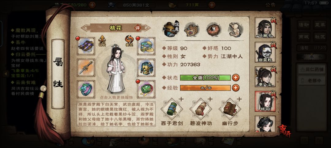 求大佬教我 4