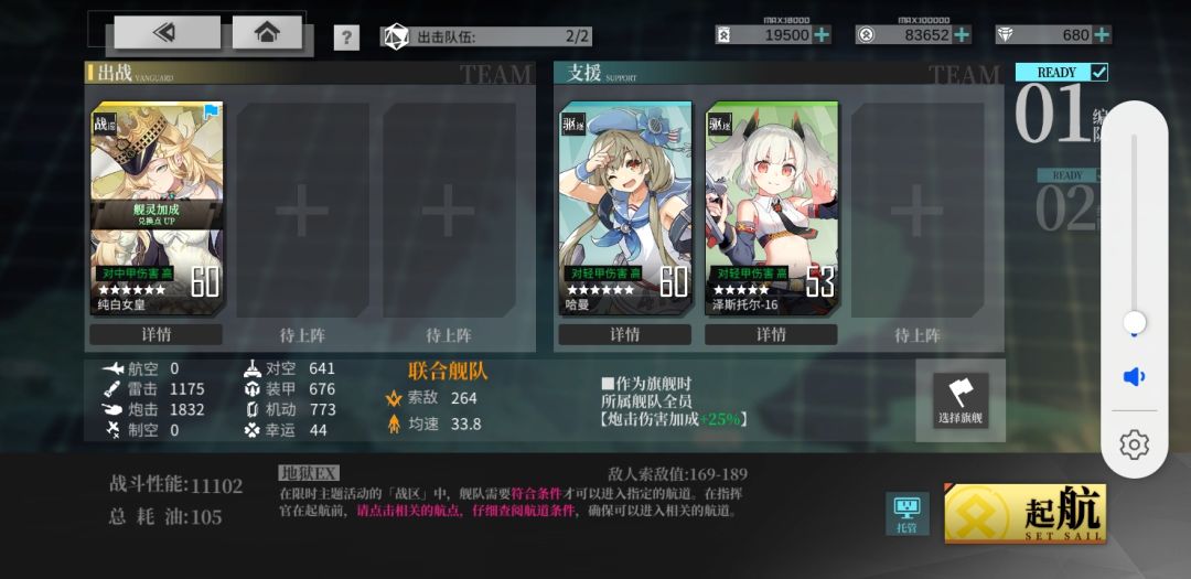 【作战攻略】谎言与正义ex低耗攻略 3