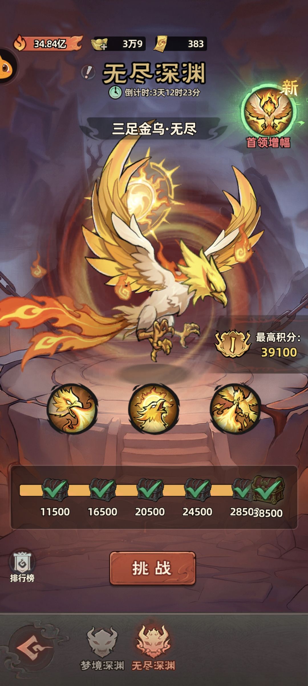 小氪34天 4