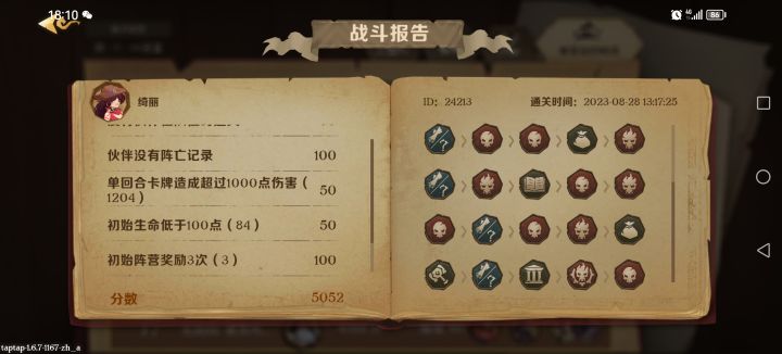 排行榜那些玩刺客，单回合卡牌输出50万的，真的不是开挂么截图
