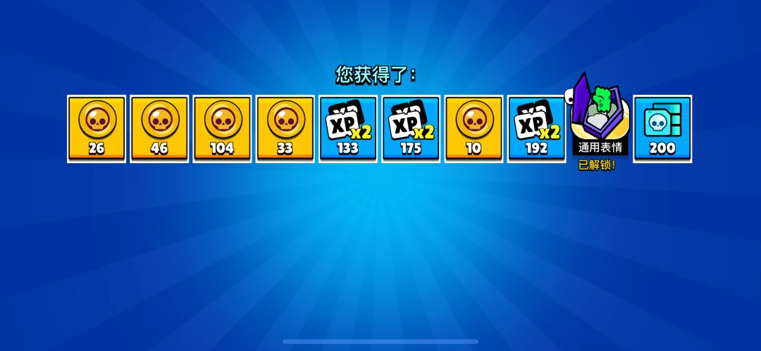10活动宝箱出货 2