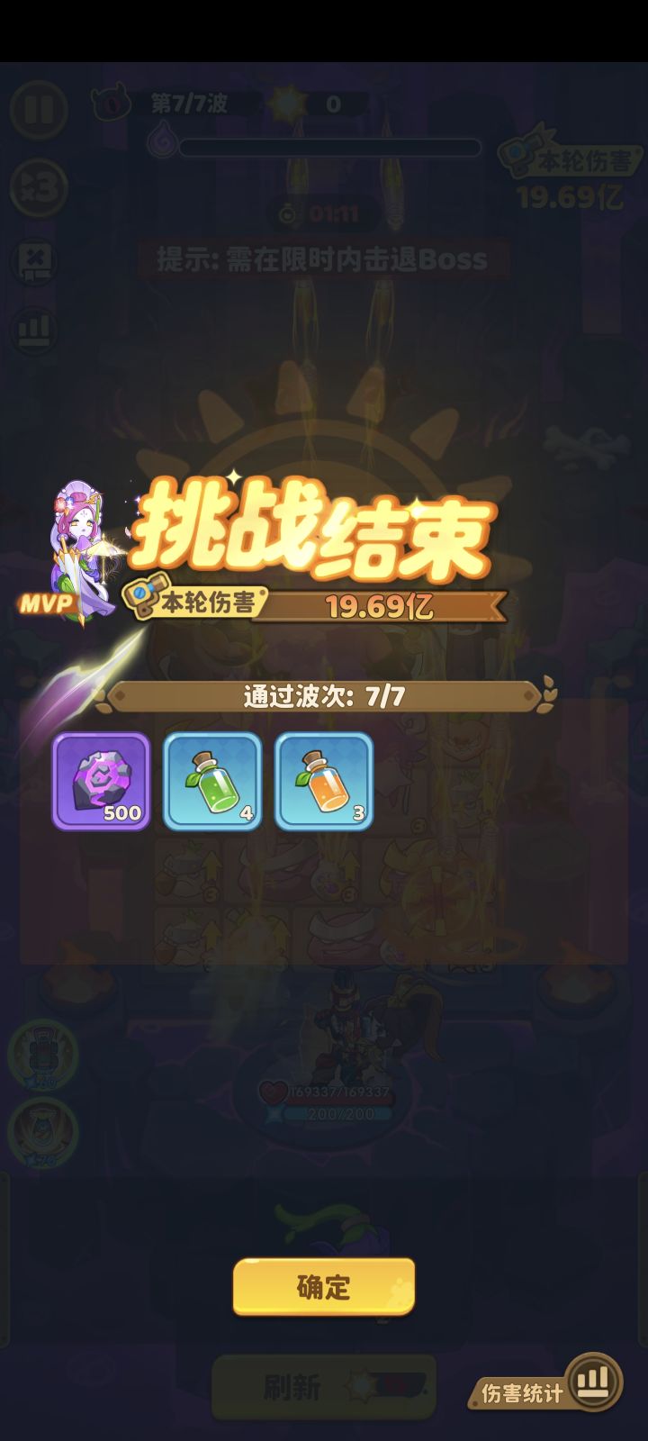 深渊领主为什么还有一分多钟就结束啦截图