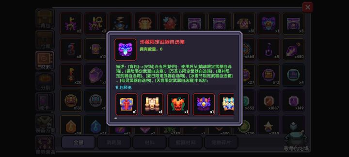 萌新选哪个，已经有了毛毛兔和喵橙协议截图
