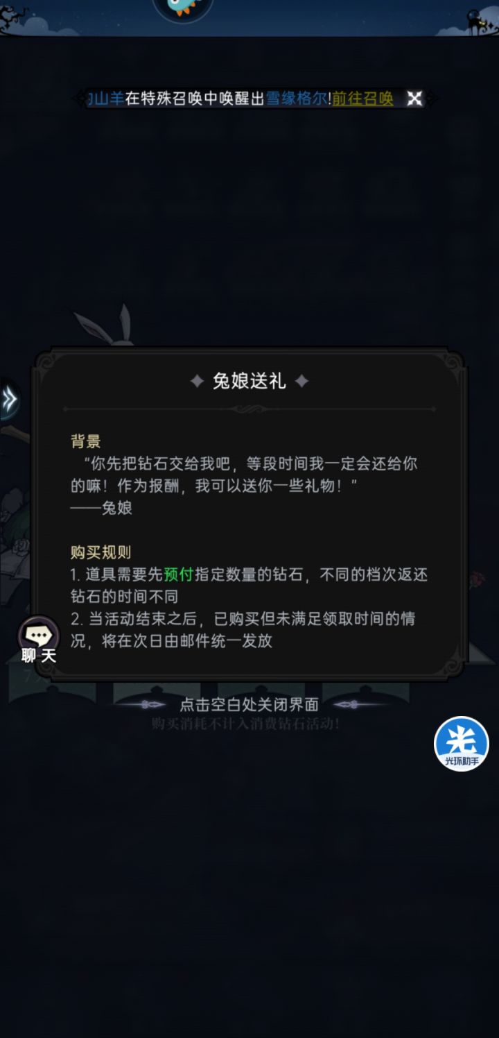 问个问题截图