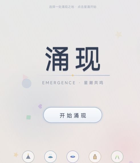 【涌现】开发者日志1 6