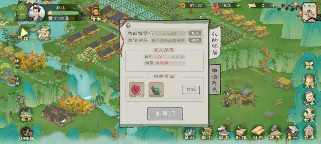 优化，优化，优化一下，太烧配置了。 3