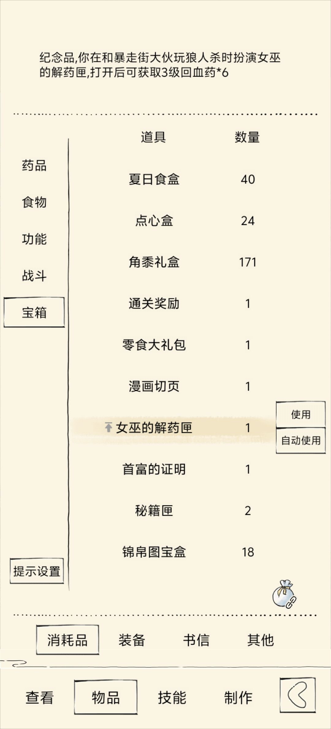 蒸蒸日上 2