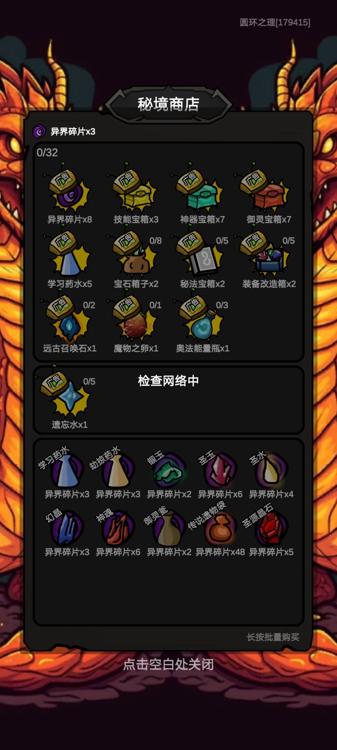 遇见bug了 1