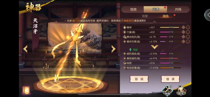 记录变强之路(神器篇)截图