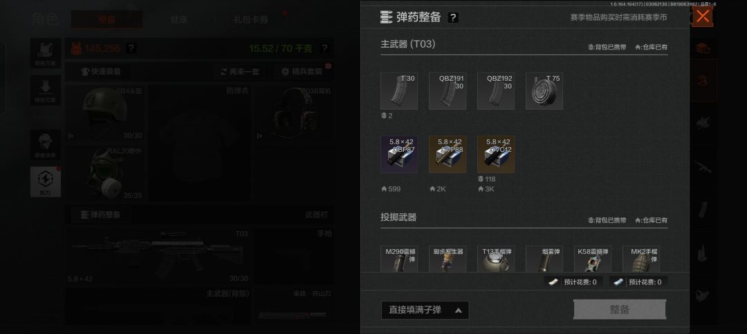 财富这一块 3