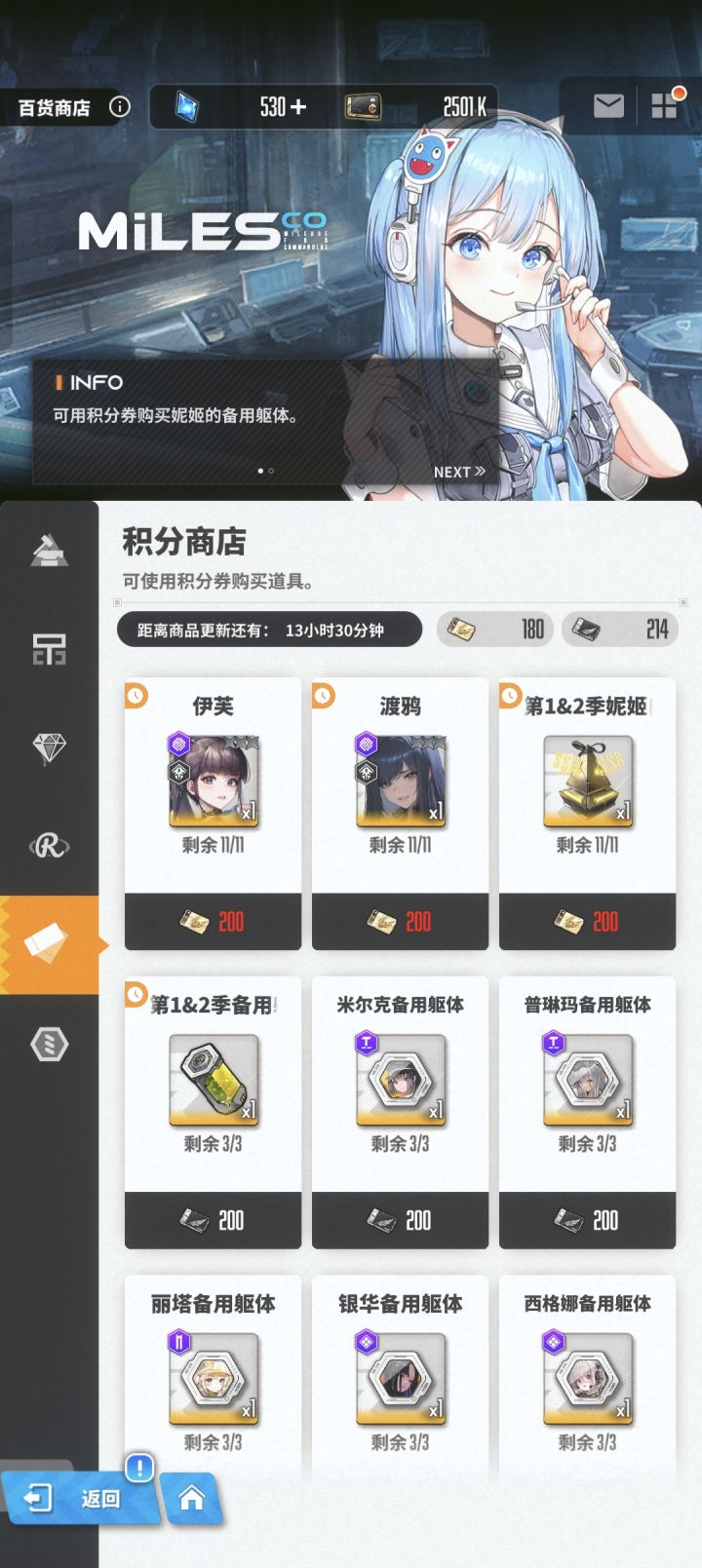 天哪80抽没出一个伊芙up截图
