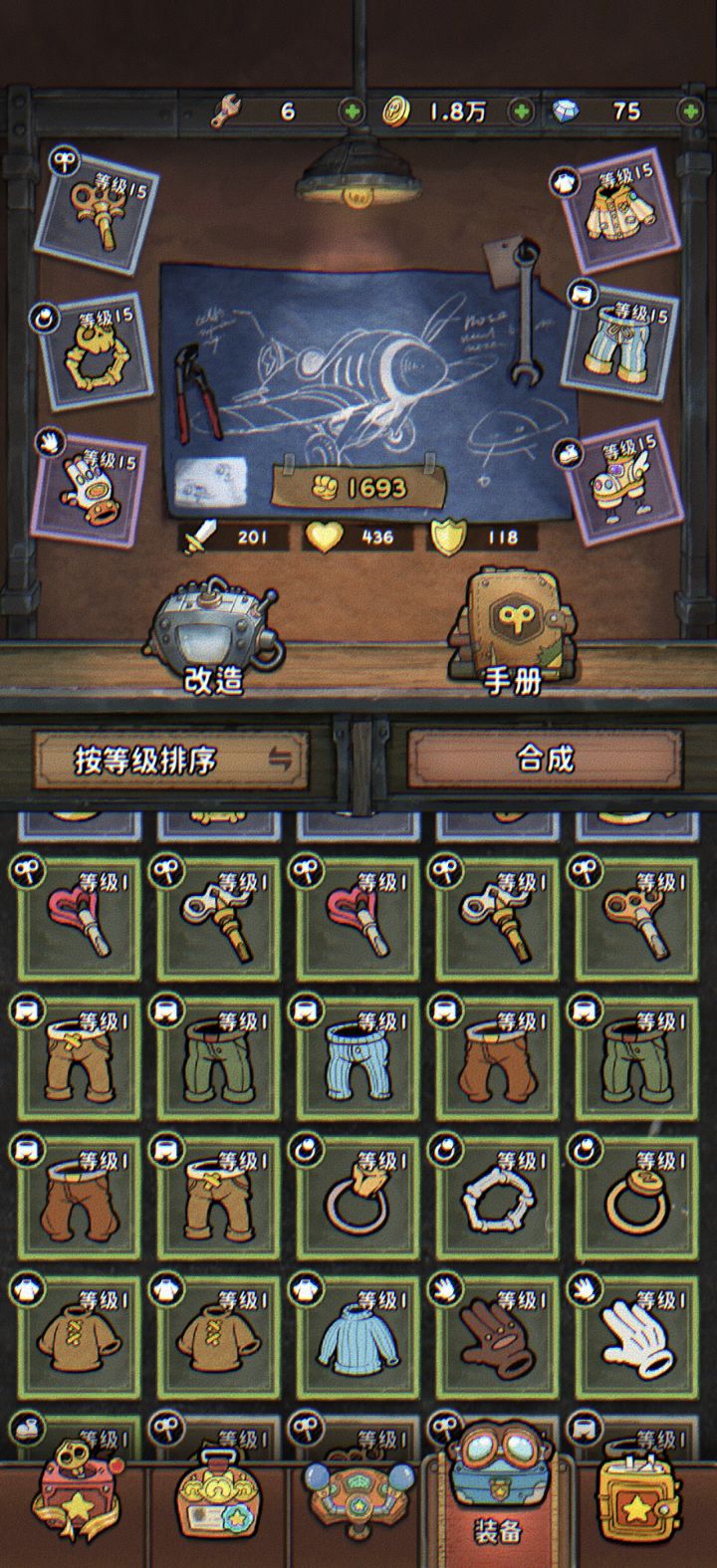 装备问题截图