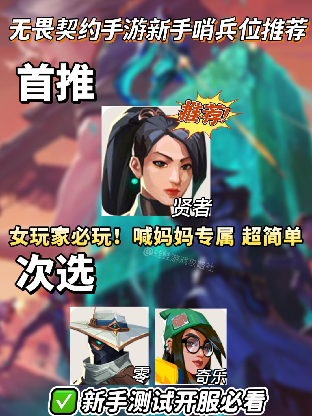 瓦手欧米伽测试｜新手必看全位置角色推荐 2