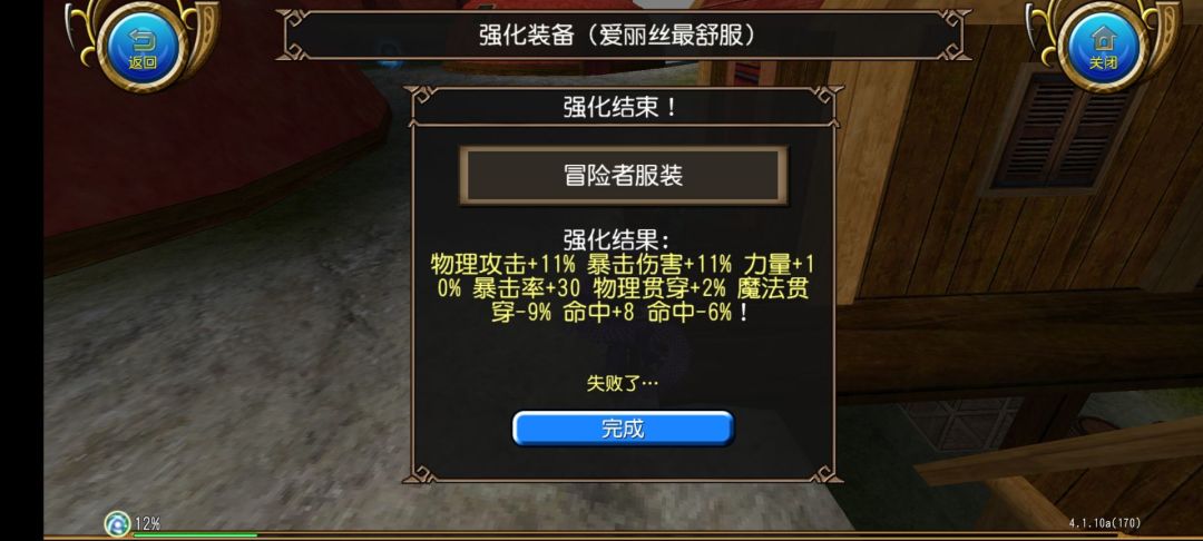附魔日常2 我是魔剑孝子 1