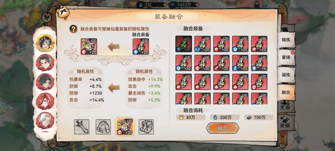 阿璃装备属性要不要换 1